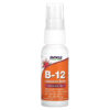 Thực phẩm chức năng NOW Foods B-12 Liposomal Spray 1.000 mcg 2 fl oz (59 ml) 733739039101
