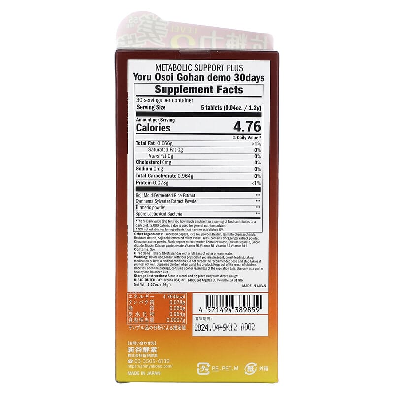Shinyakoso Yoru Osoi Gohan Demo Level 2 150 Tablets 2 Thực phẩm bổ sung Shinyakoso Yoru Osoi Gohan Demo Level 2 150 Tablets 4571494389859