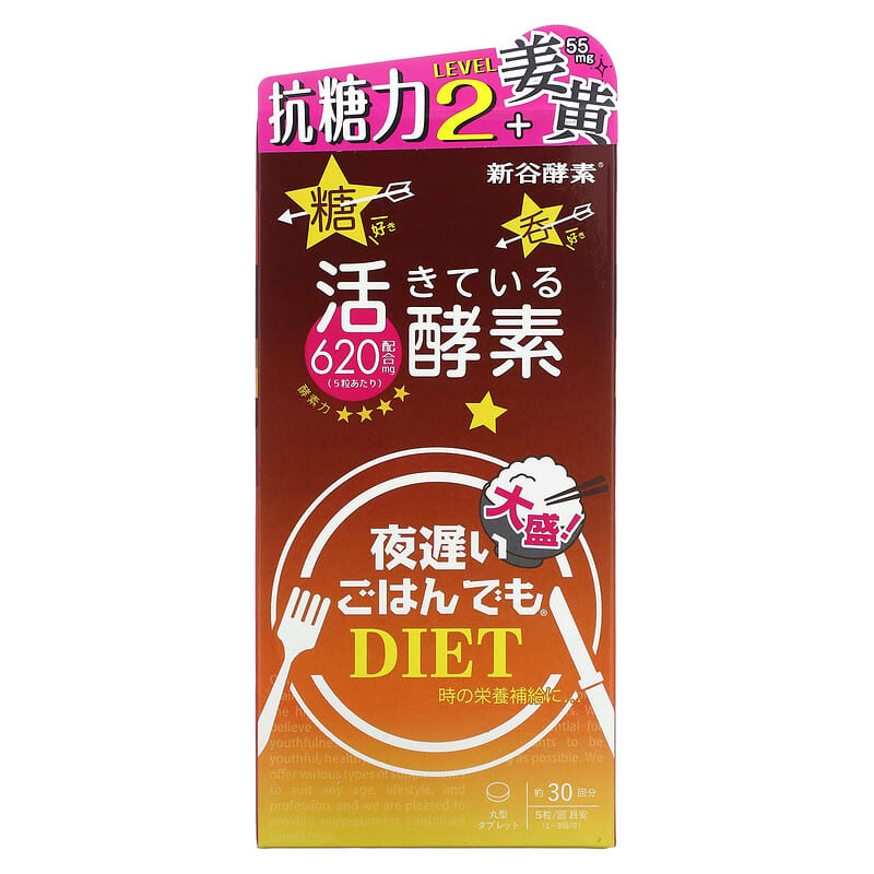 Shinyakoso Yoru Osoi Gohan Demo Level 2 150 Tablets 8 Thực phẩm chức năng Shinyakoso Yoru Osoi Gohan Demo Level 2 150 Tablets 4571494389859