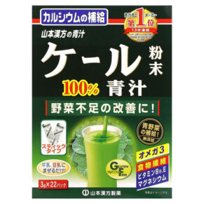 Thực phẩm chức năng Yamamoto Kanpoh 100% Kale Powder 22 Sachets 0.1 oz (3 g) Each 4979654025522