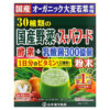 Thực phẩm chức năng Yamamoto Kanpoh 30 Domestic Grown Vegetable & Superfood + 12 Kinds Daily Vitamin 32 Sachets 3 g Each 4979654027717