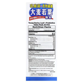 Thực phẩm bổ sung Yamamoto Kanpoh Young Barley Leaf + Probiotics 30 Sachets 0.4 oz (4 g) Each 4979654026758